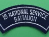 15th-National-Service-Battalion