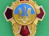 Ukraine NN 5