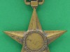 Bronze-Star-ww2.-36x46-mm.-Reverse.